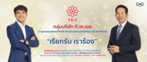 SP_เรียกรับ เราร้อง for web