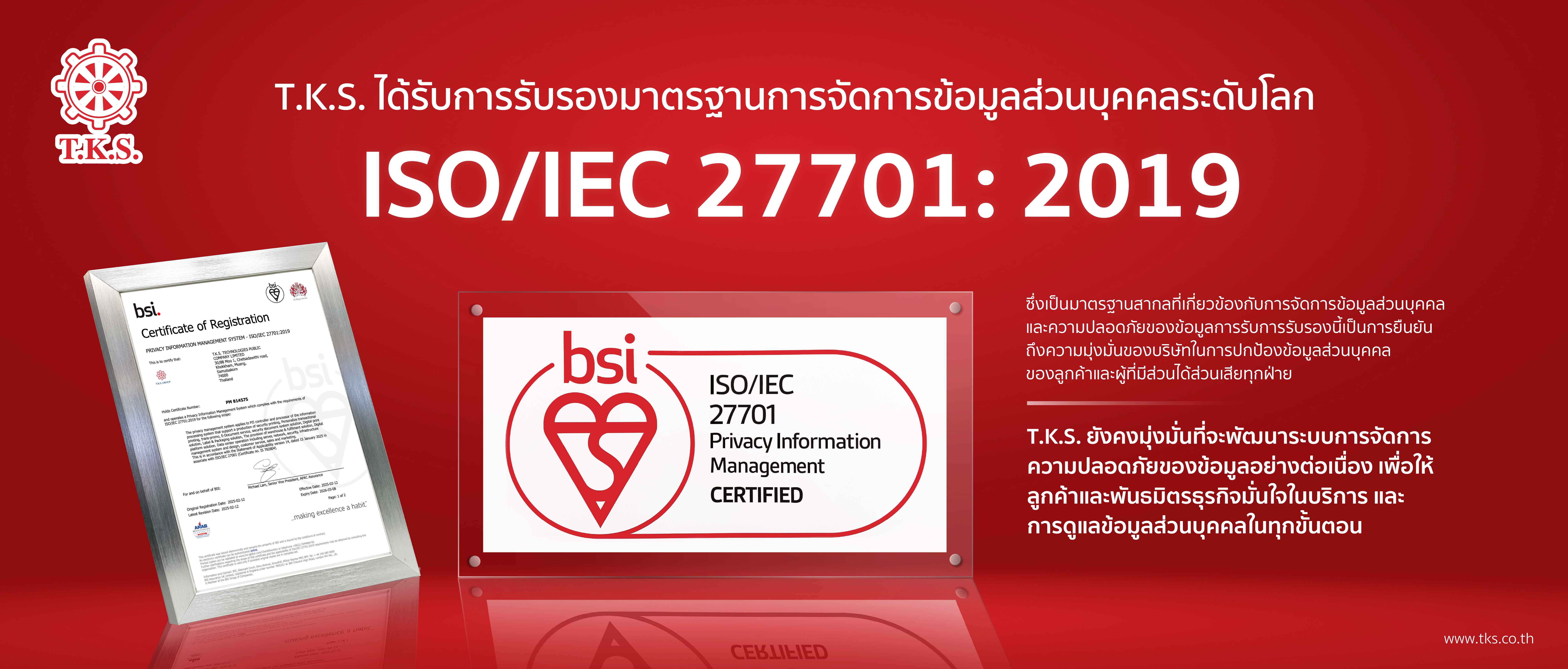 ISO27701 for T.K.S. for web