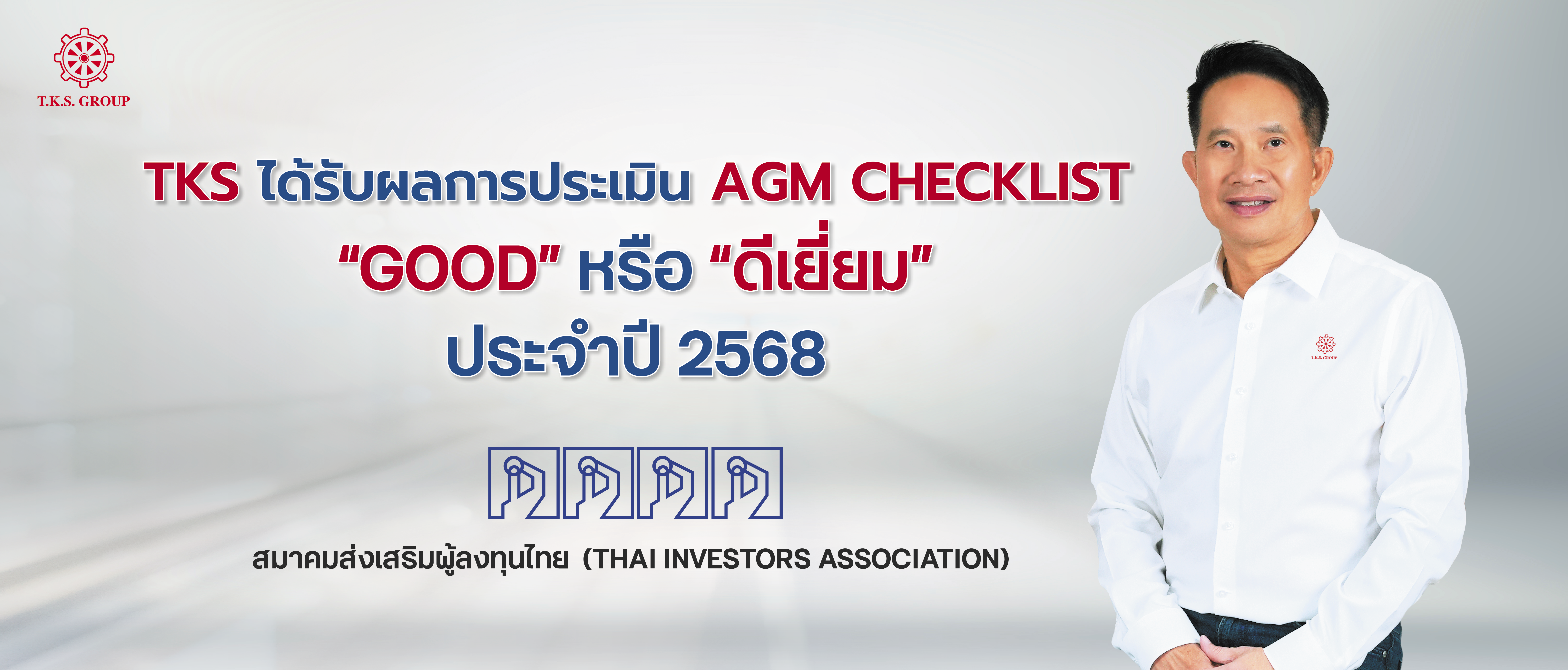 363362 - AMG Checklish award 2025-2 2
