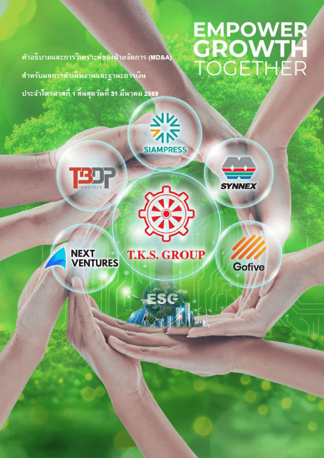 MDA Cover 2569